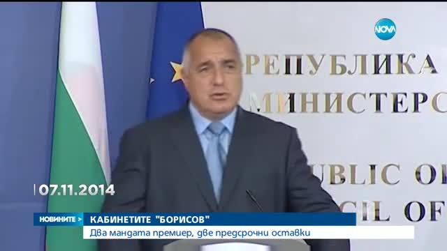 Новините на NOVA (14.11.2016 - централна емисия)