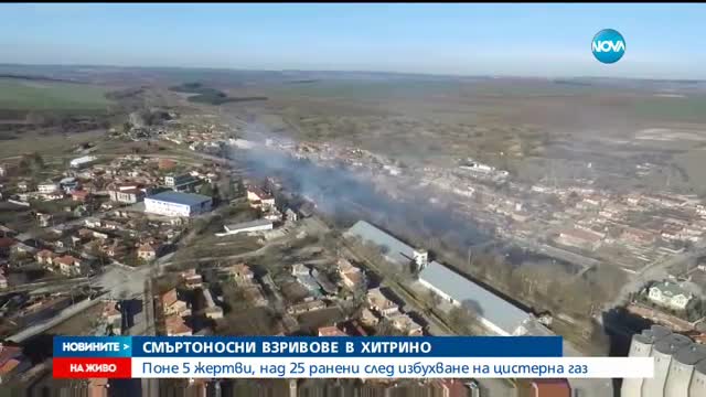 Новините на Нова (10.12.2015 - извънредна)
