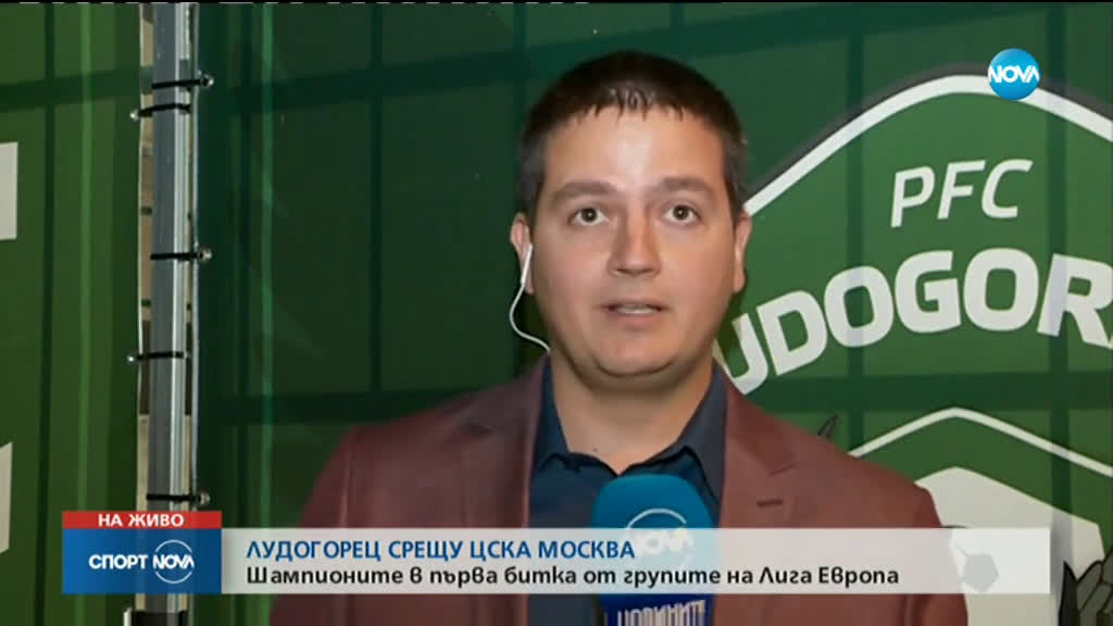 Спортни новини (19.09.2019 - централна емисия)