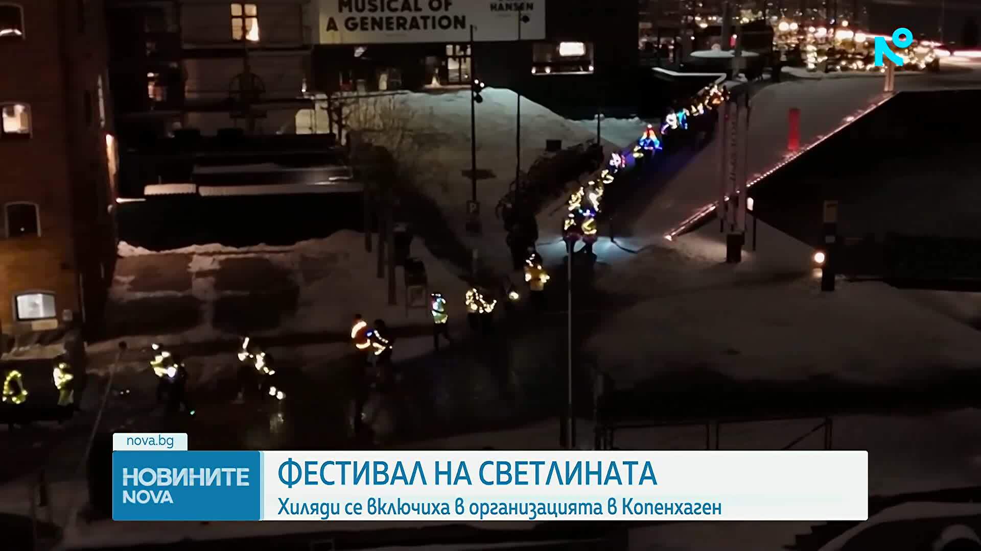 Хиляди бягаха сред светлини на нощно състезание в Копенхаген