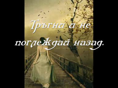 Poets Of The Fall - Sleep Превод