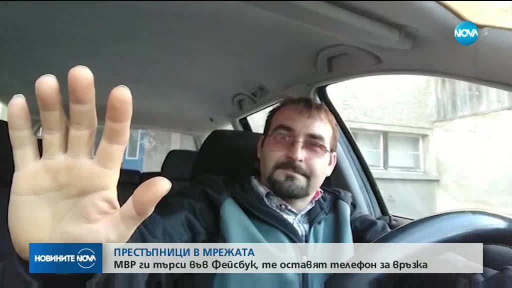 Българин с присъда си пише с полицията през Facebook