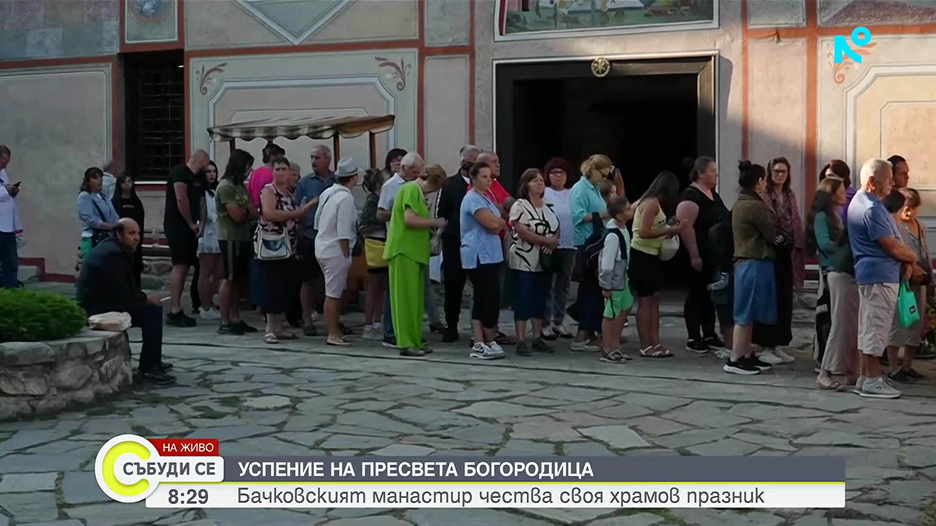 Вярващи се събраха в Троянския и Бачковския манастир за Успение Богородично