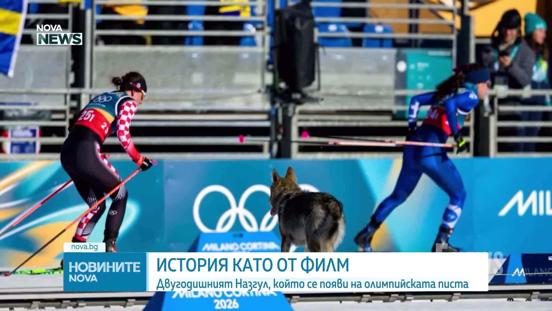 Закриват зимните олимпийски игри в Милано - Кортина