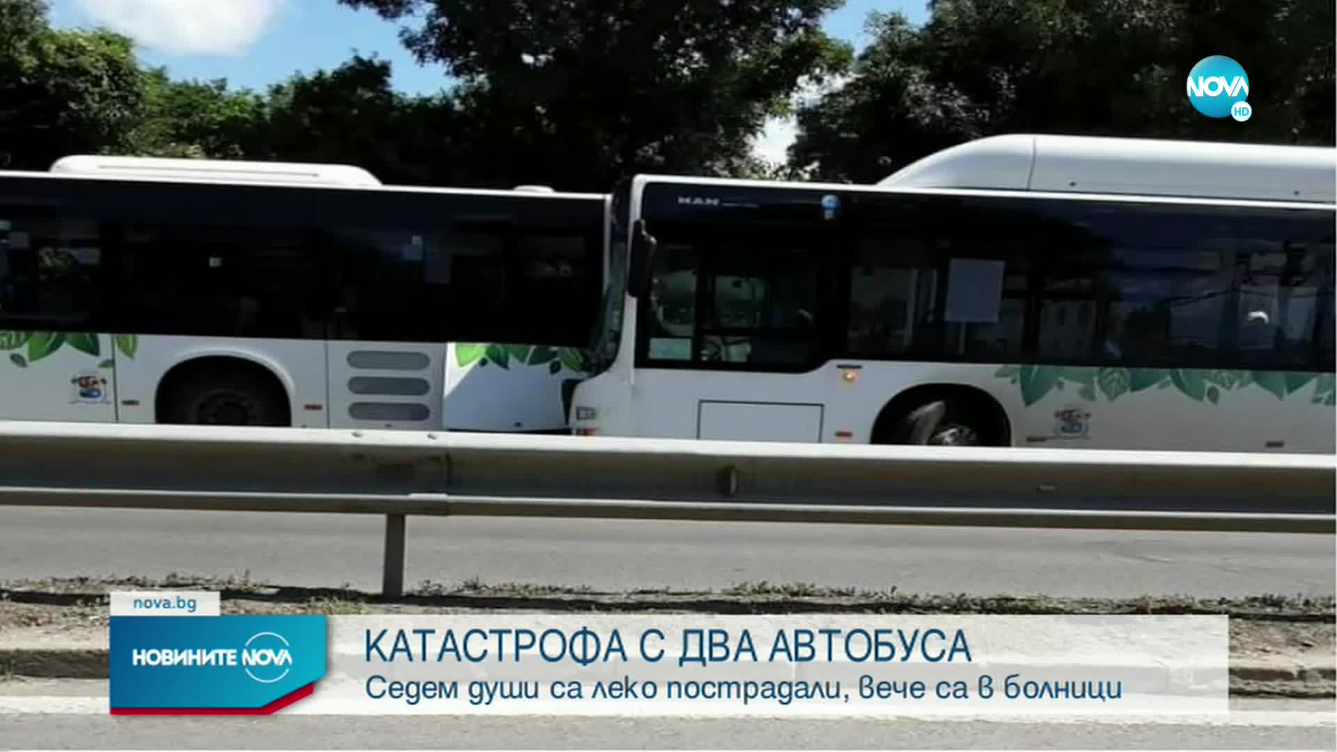 Два автобуса на градския транспорт се удариха в София, има пострадали