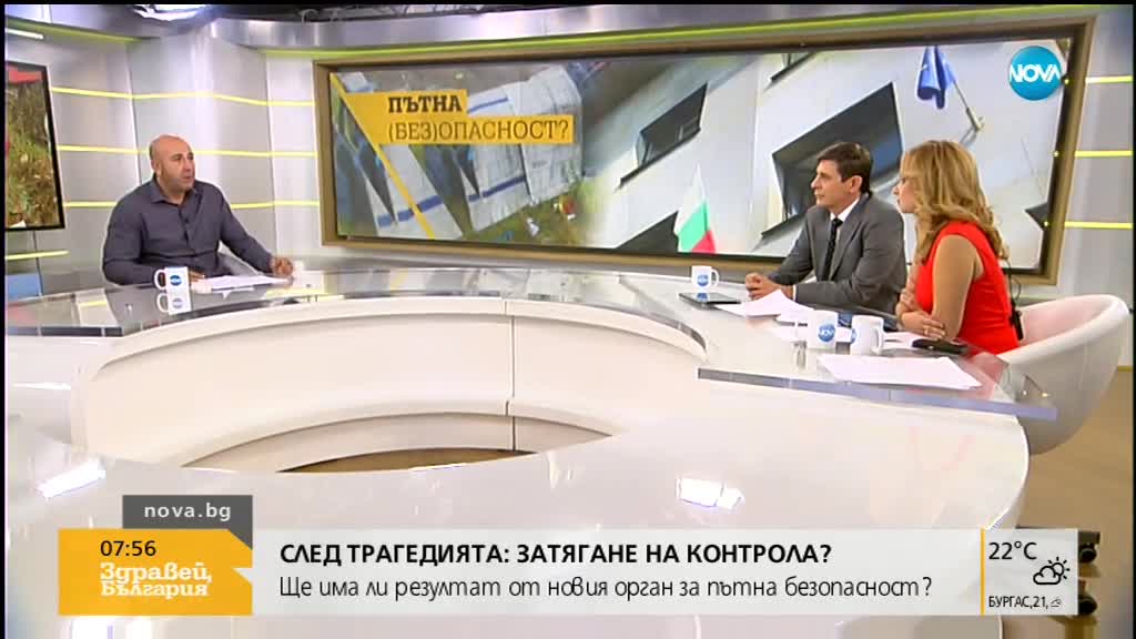 Ще има ли резултат от новия орган за пътна безопасност?