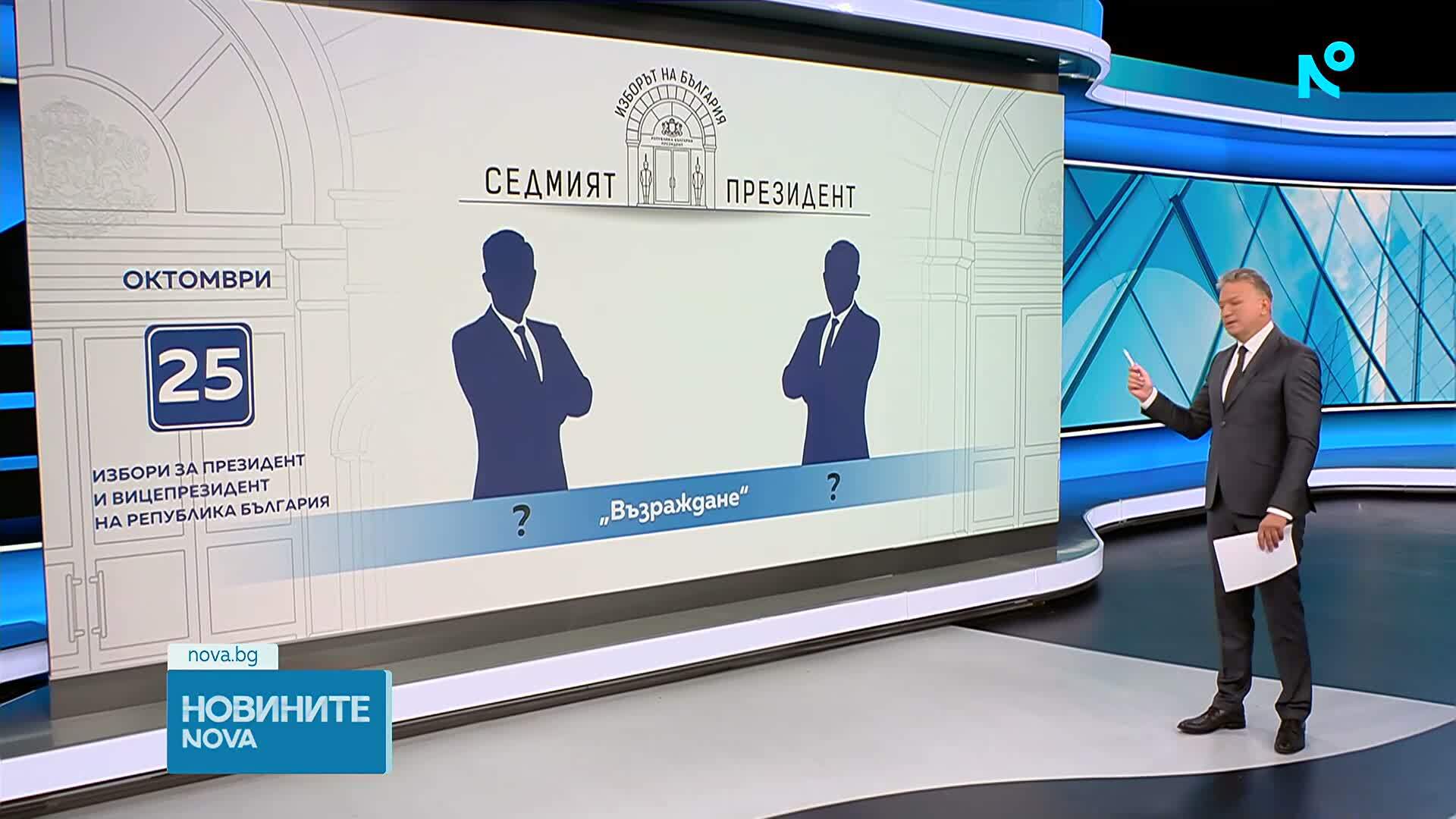 Предизборната кампания наближава: Кои ще се борят за президентския пост