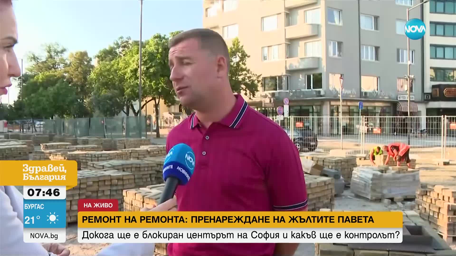 Жълтите павета - в ремонт: Булевардът около парламента е затворен