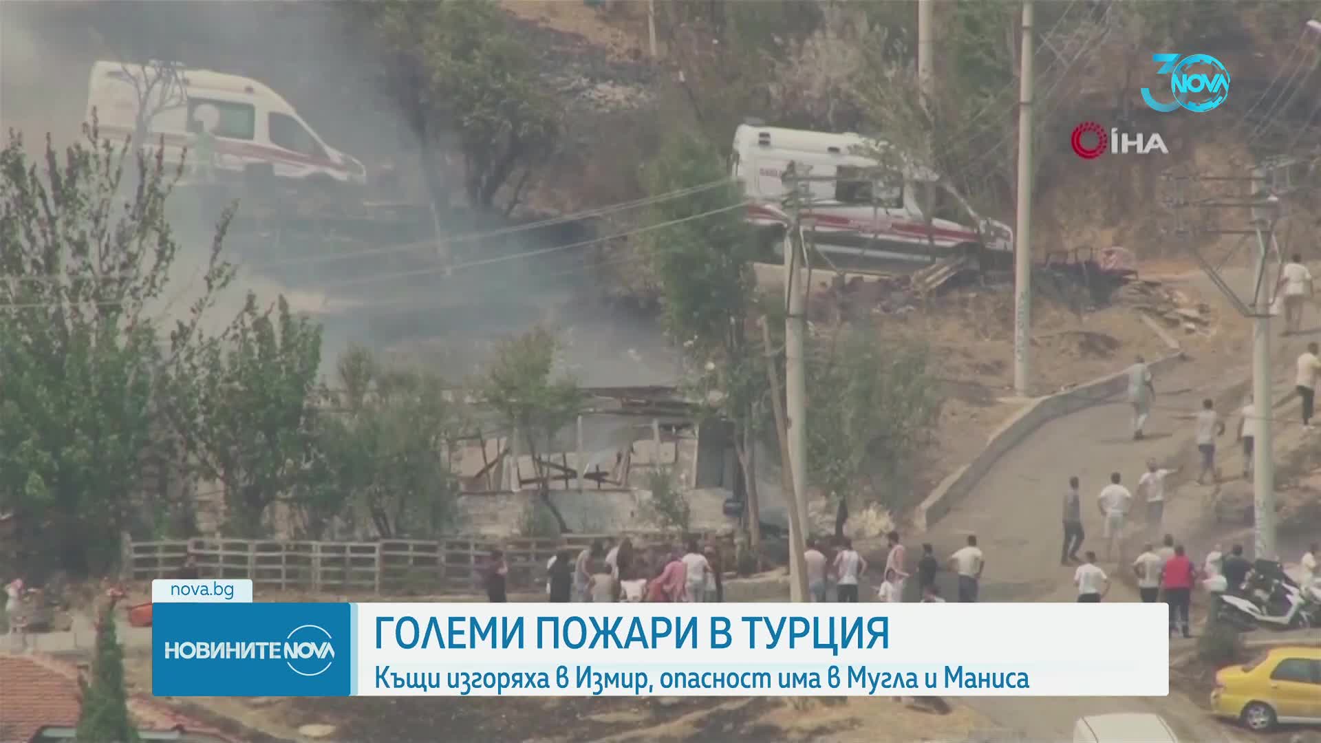 Пожарът край Измир: Има опасност огънят да влезе в няколко квартала