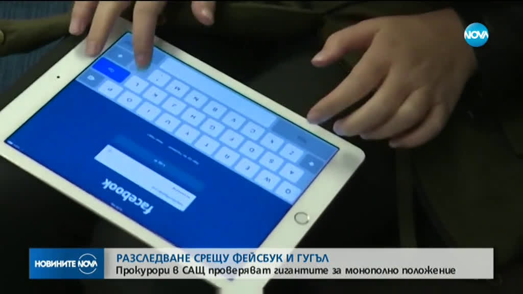 В САЩ започва разследване срещу Facebook за злоупотреба с господстващо положение