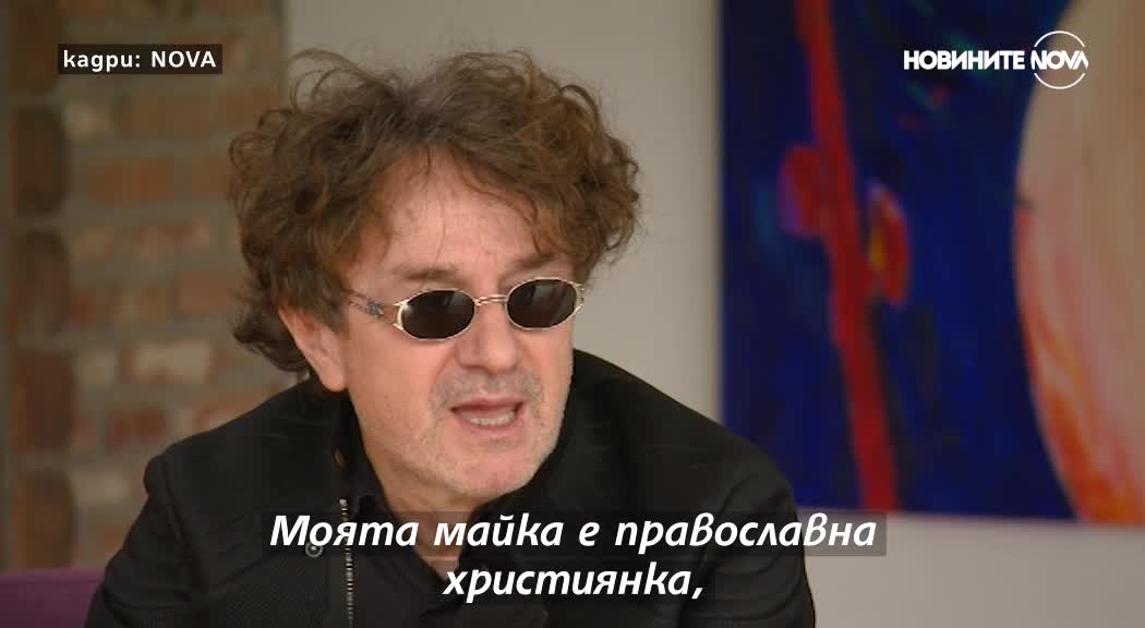 Горан Брегович от дома си в Белград пред NOVA