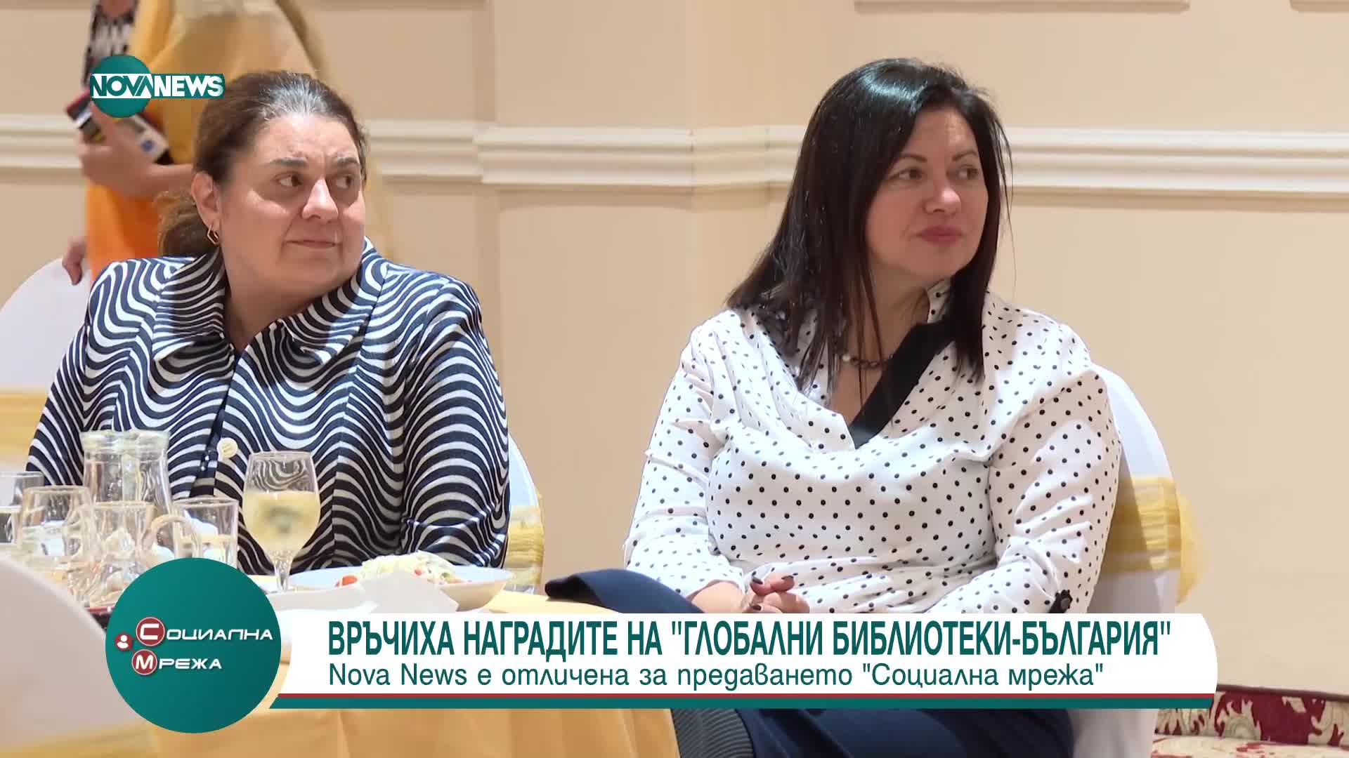 Наградиха предаването "Социална мрежа": NOVA NEWS получи отличие в категория "Медия с национално покритие"
