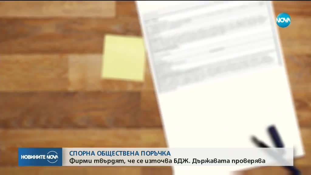 Новините на NOVA (20.03.2018 - централна емисия)