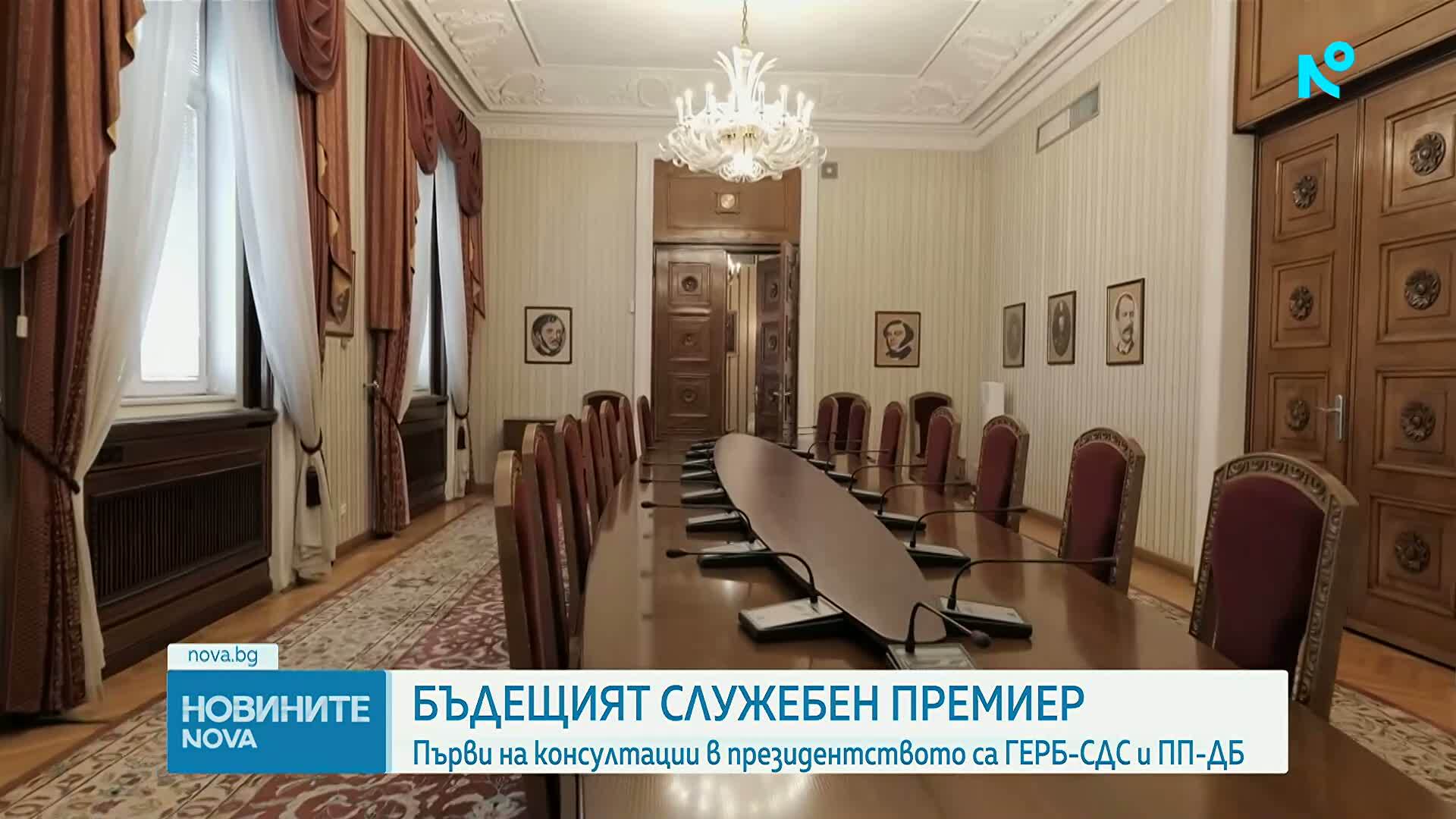 Втори етап на консултациите за служебен премиер: Президентът разговаря с парламентарните партии