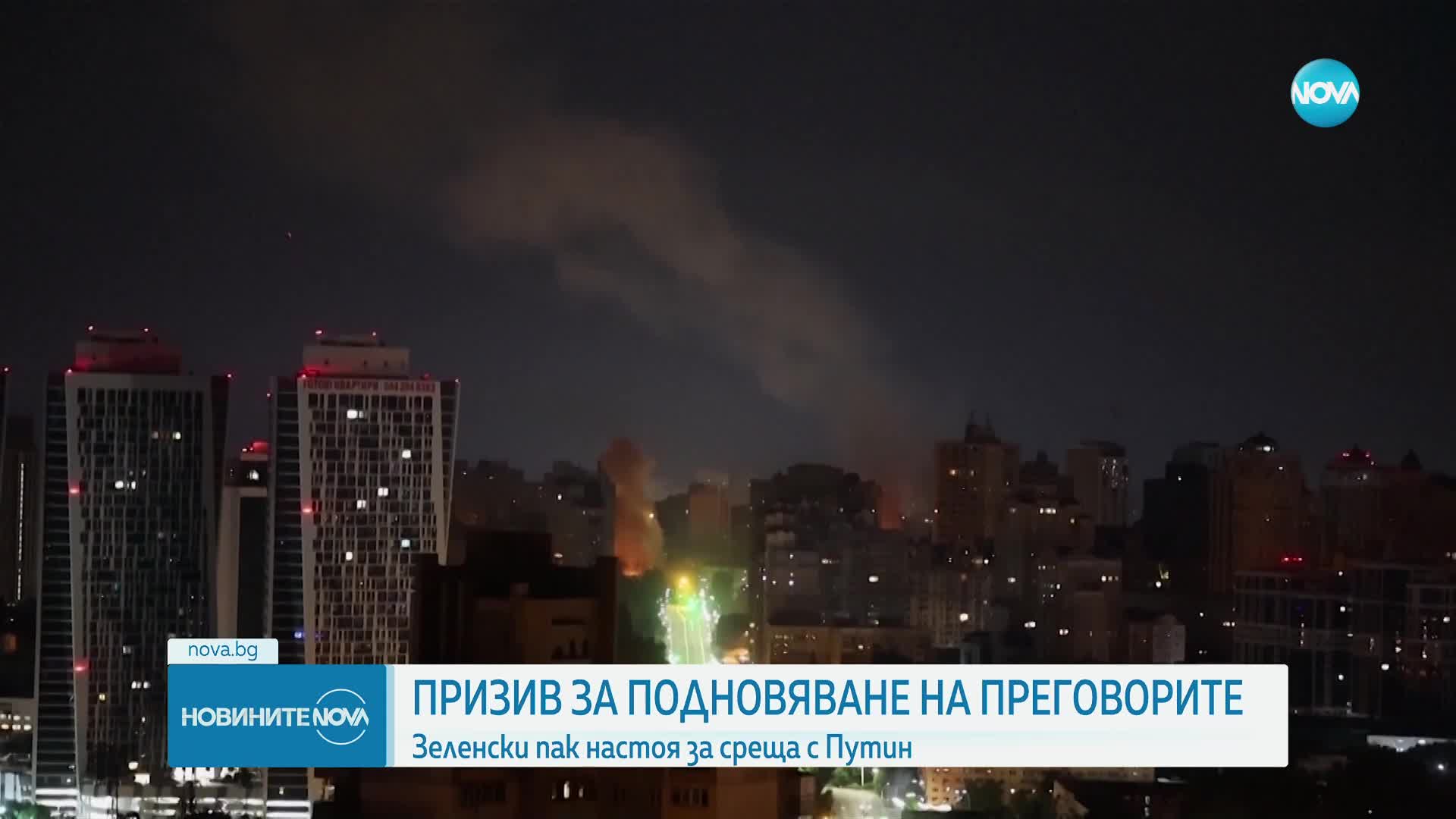 Украйна предлага нови преговори на Русия