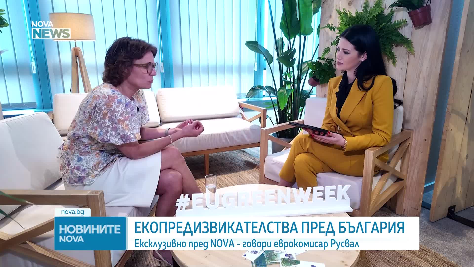 Еврокомисар Йесика Русвал пред NOVA: Инвестициите в природата са въпрос на сигурност и конкурентоспо