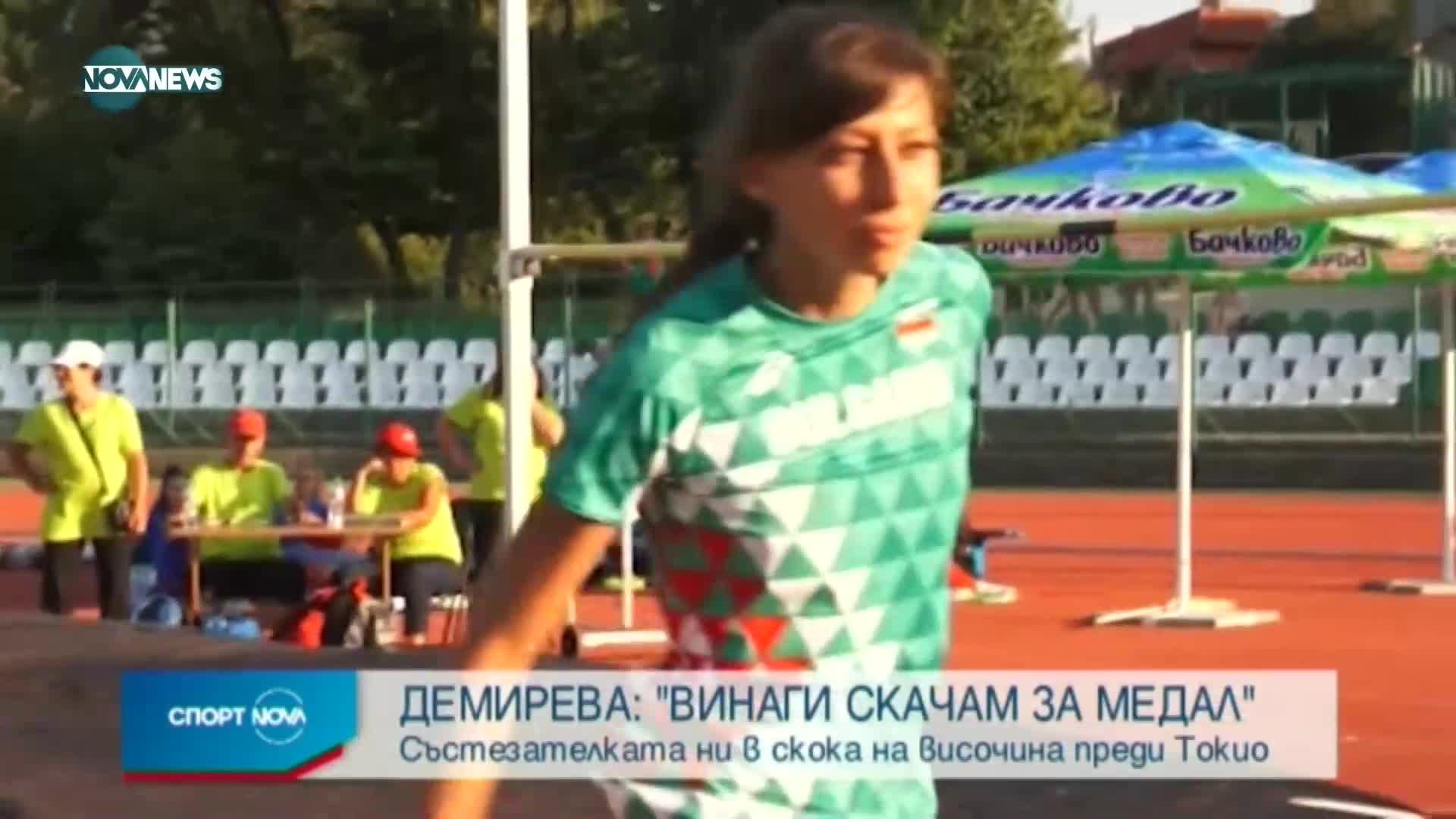 Мирела Демирева пред NOVA: Винаги скачам за медал, очакванията са комплимент
