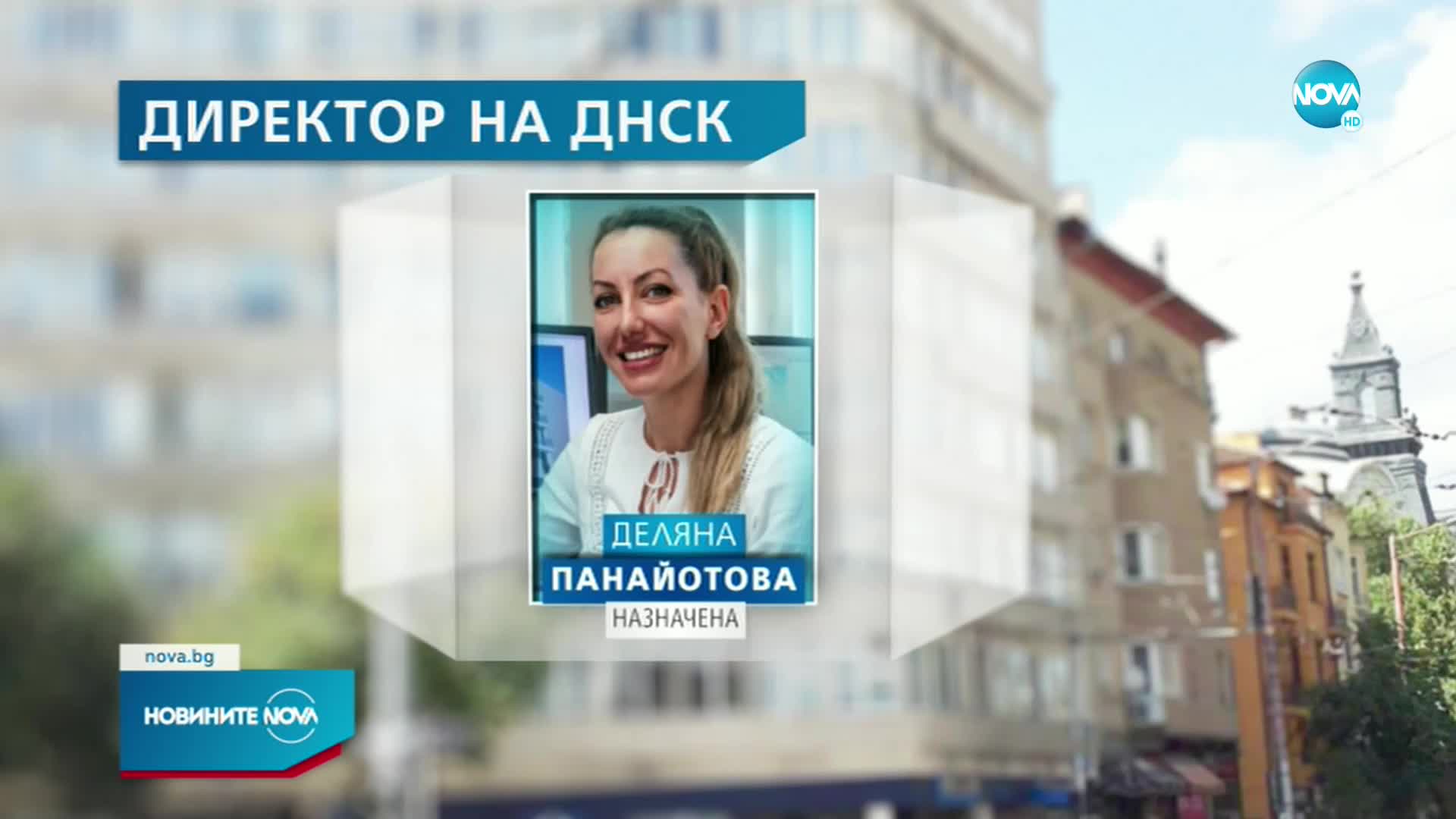 Служебният регионален министър смени началника на ДНСК