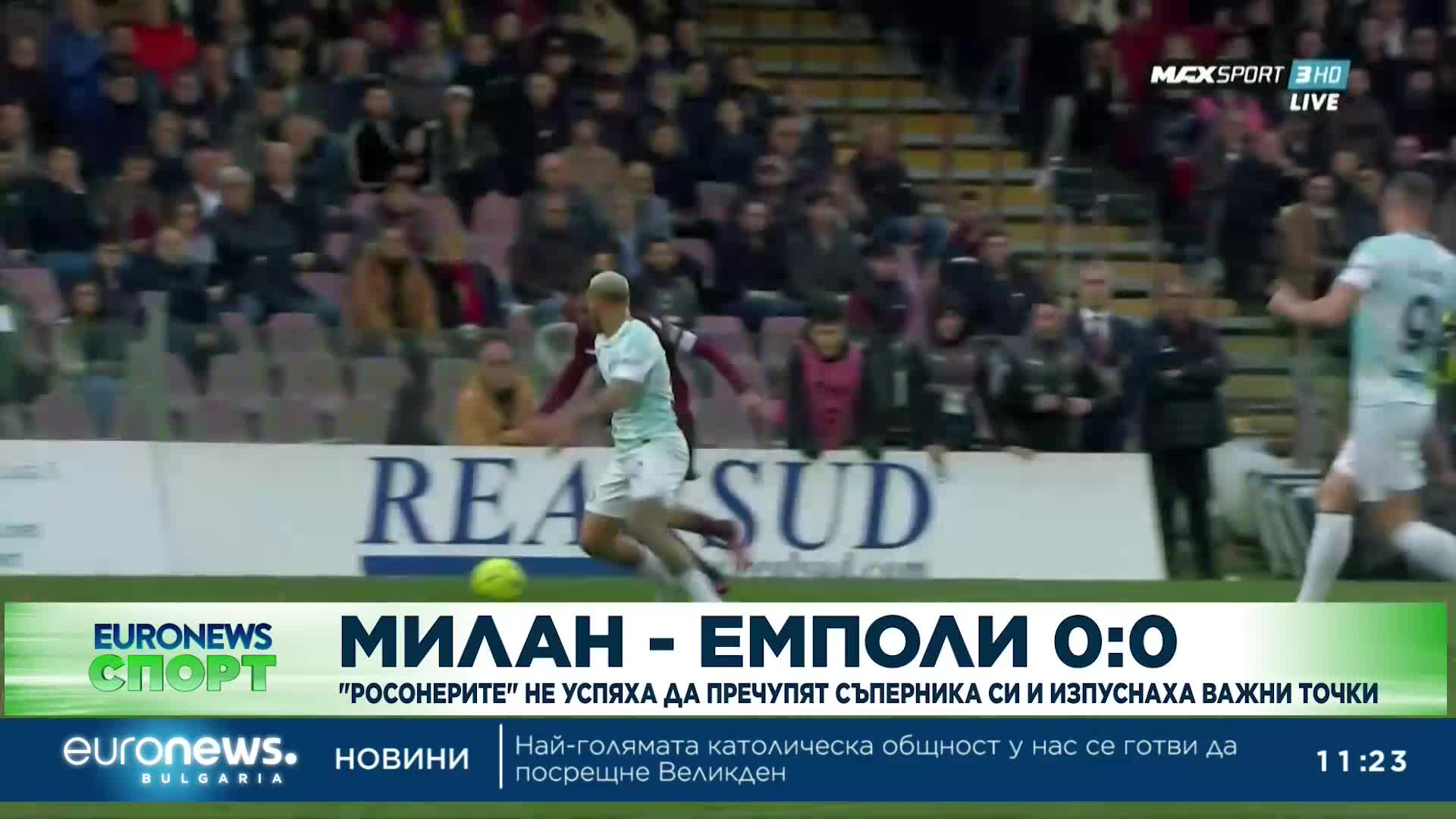 Спортни новини, 8.04.2023 - сутрешна емисия
