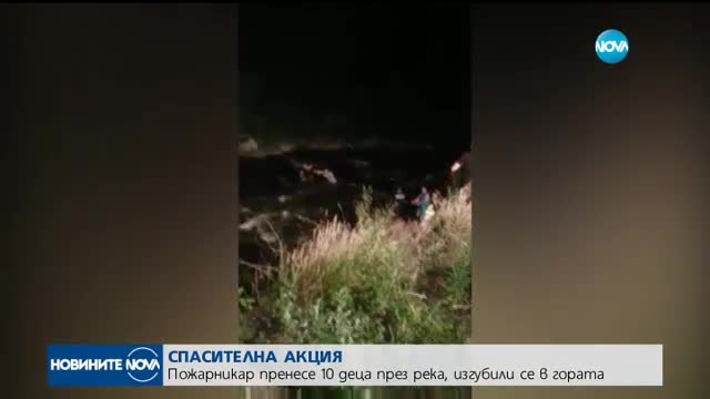 Пожарникари спасиха група ученици и учителката им
