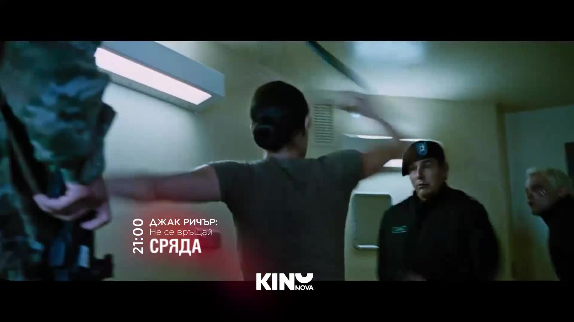 "Джак Ричър Не се връщай" на 28 октомври, сряда от 21:00 ч. по KINO NOVA