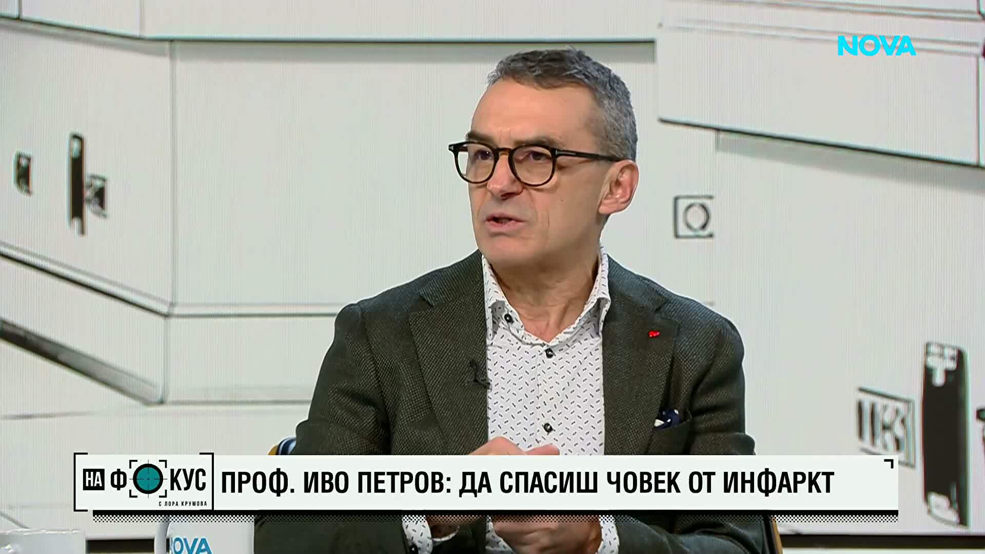 Проф. Иво Петров: Всеки може да спаси живот при сърдечен арест
