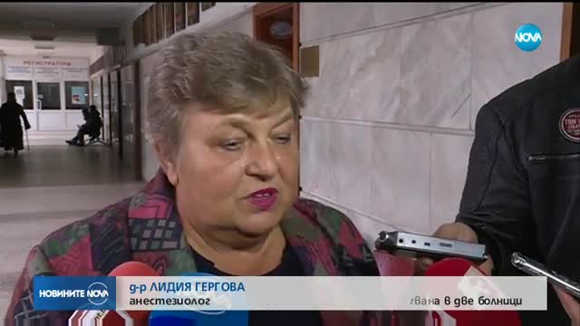 Млада родилка почина в болницата, разследват смъртта й