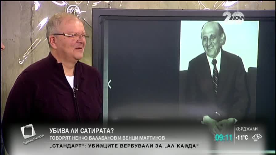 Ненчо Балабанов: От сатира до сатира има разлика