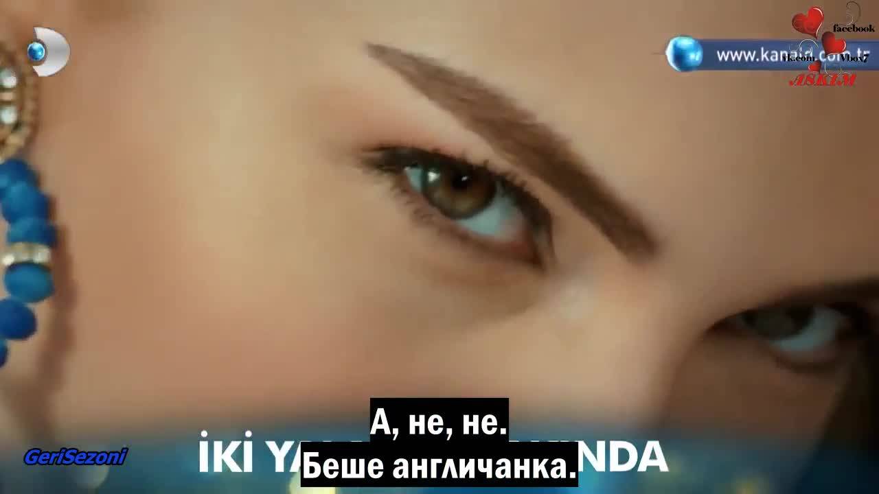 Двама лъжци / Iki Yalanci трейлър бг.суб.