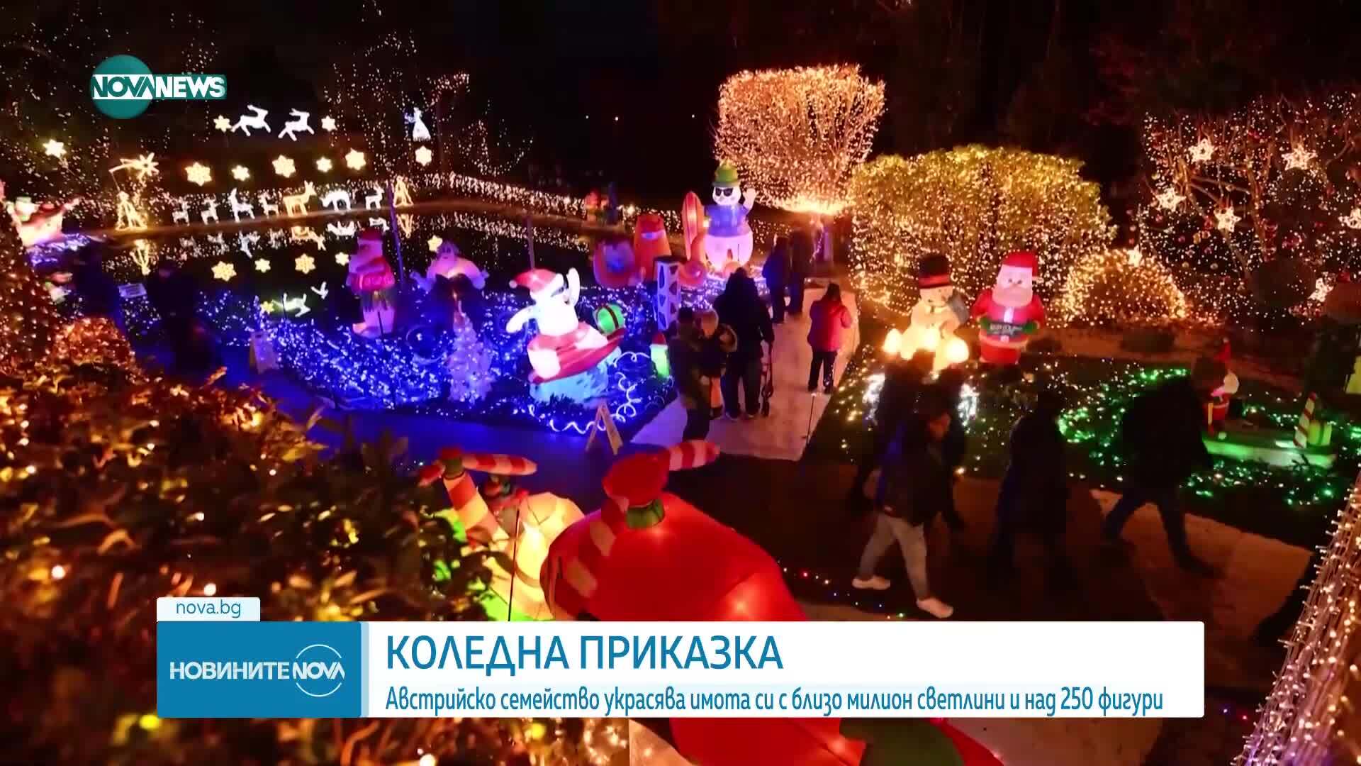 Коледна приказка: Семейство украси дома си с близо милион светлини и над 250 фигури