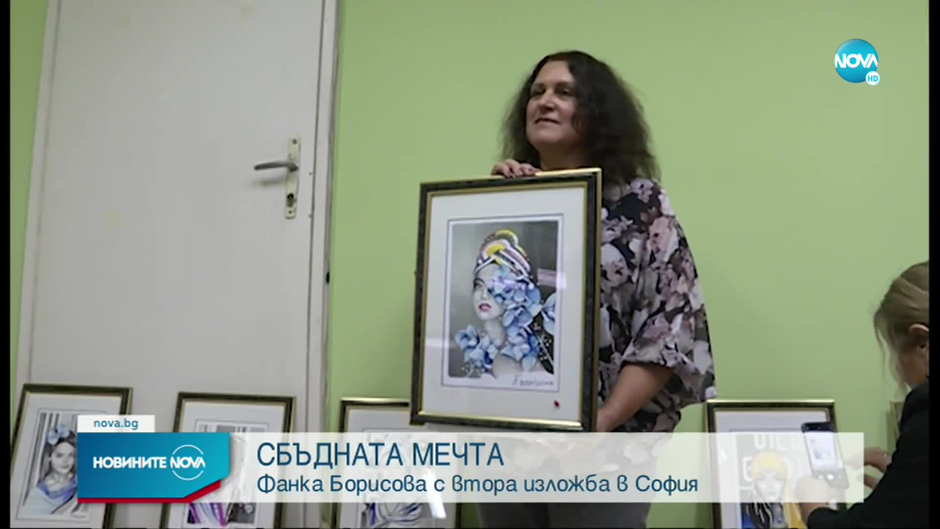 ЕДНА СБЪДНАТА МЕЧТА: Фанка Борисова откри втората си изложба в София