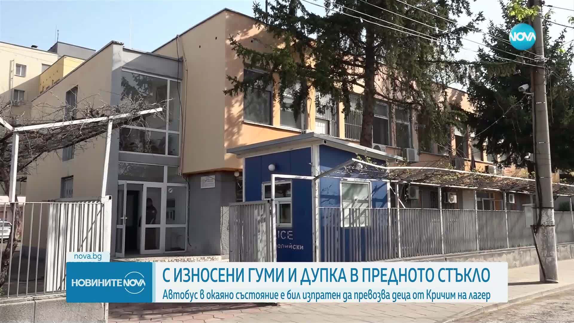 С износени гуми и счупено предно стъкло: Спряха опасен автобус за зелено училище в Кричим