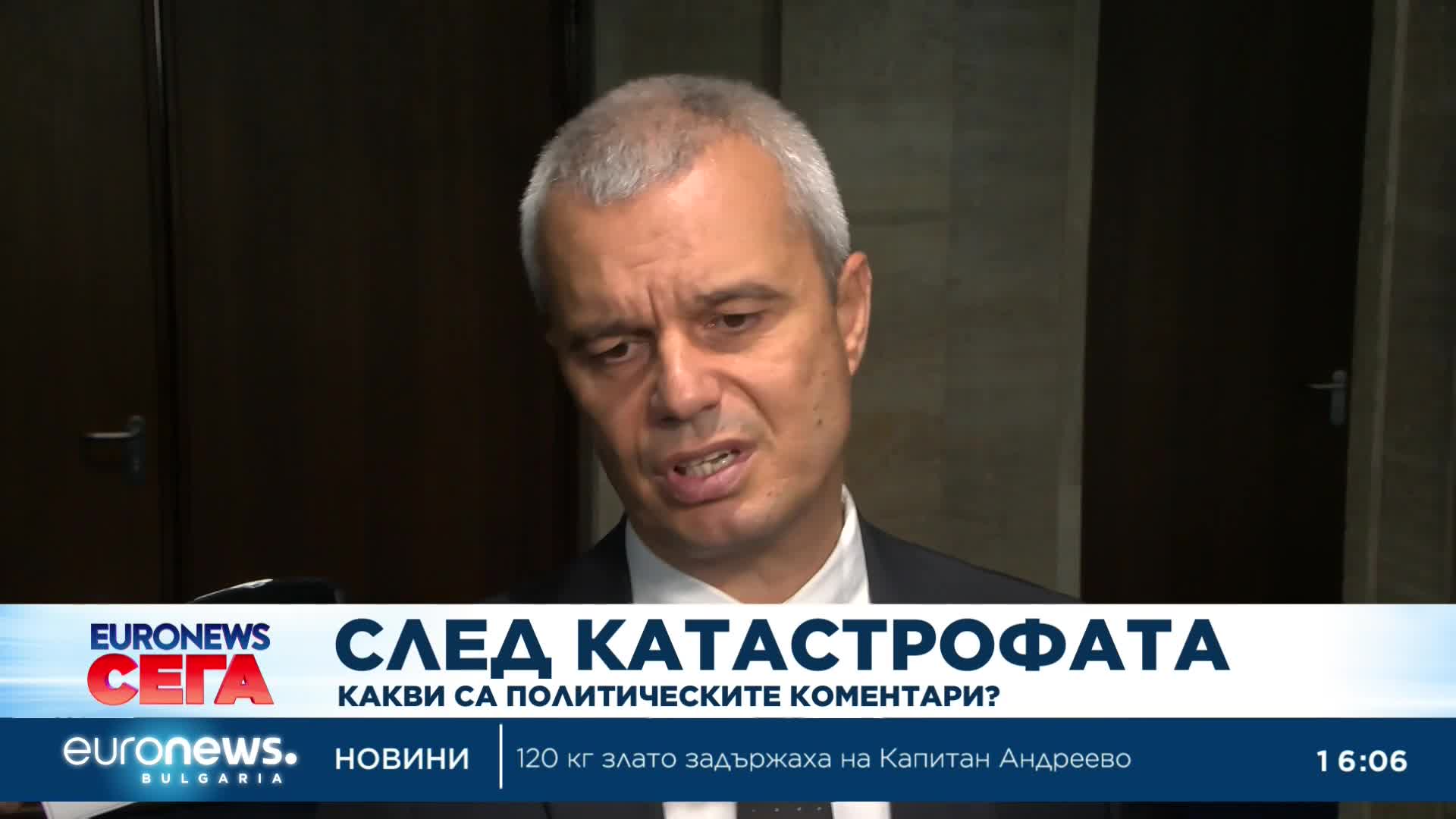 Политически коментари след катастрофата