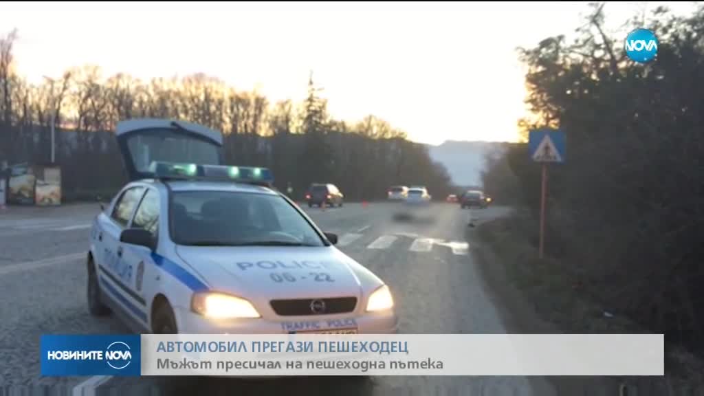 Кола помете и уби пешеходец край Враца