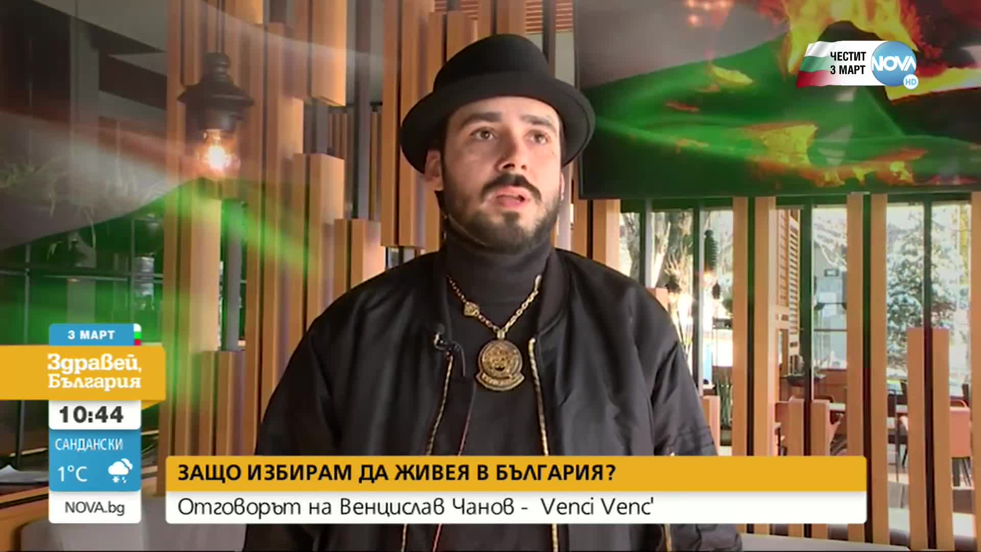 Защо певецът Venci Venc’ избра да остане и да живее в България