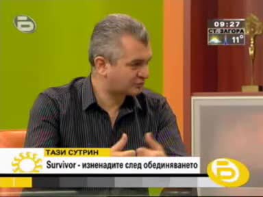 Survivor - Предстоят Сериозни Промени - Тази Сутрин (07.11.2008)