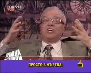 Господари На Ефира - Много Смях С Професор Вучков
