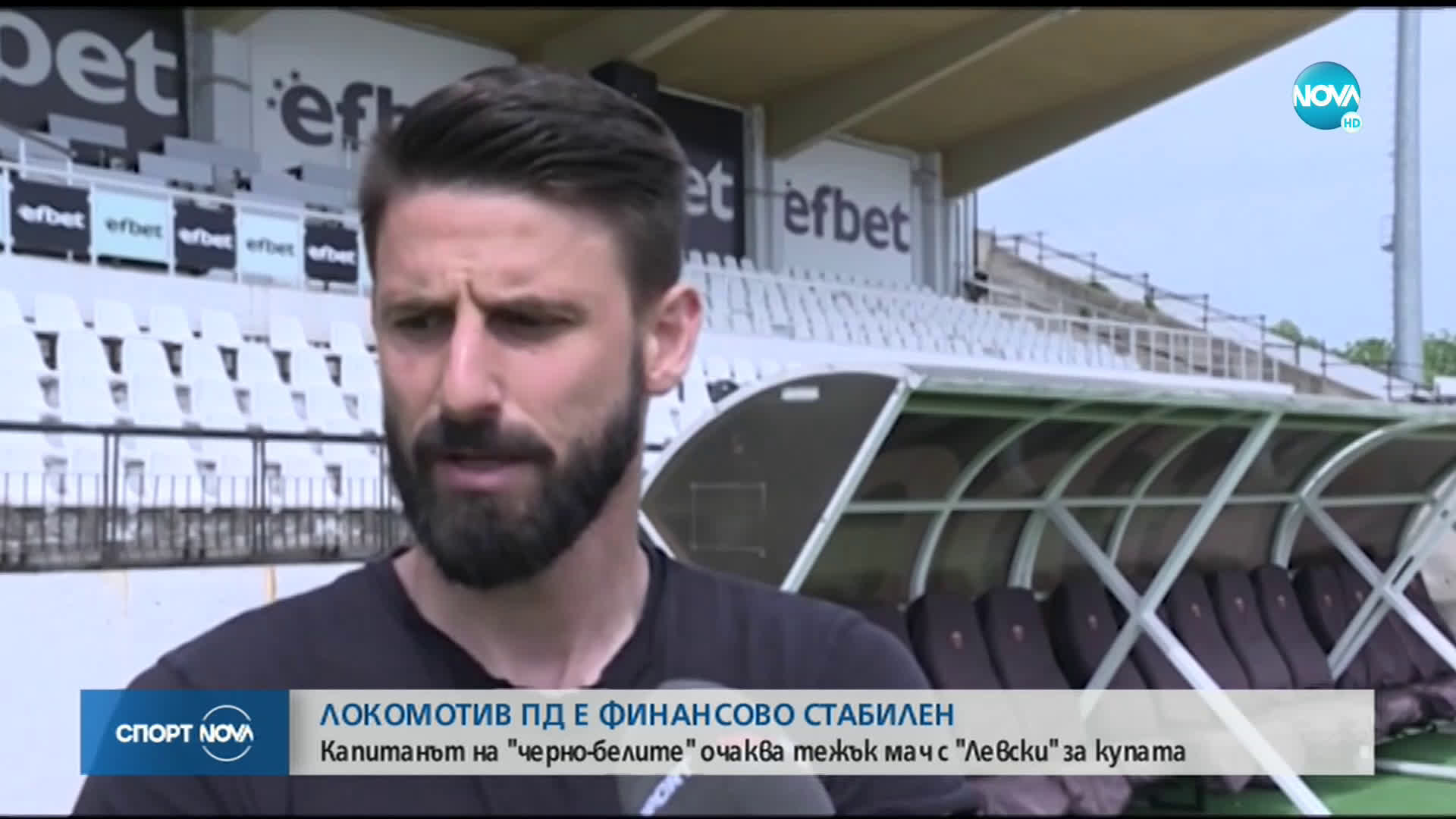 Спортни новини (19.05.2020 - късна емисия)