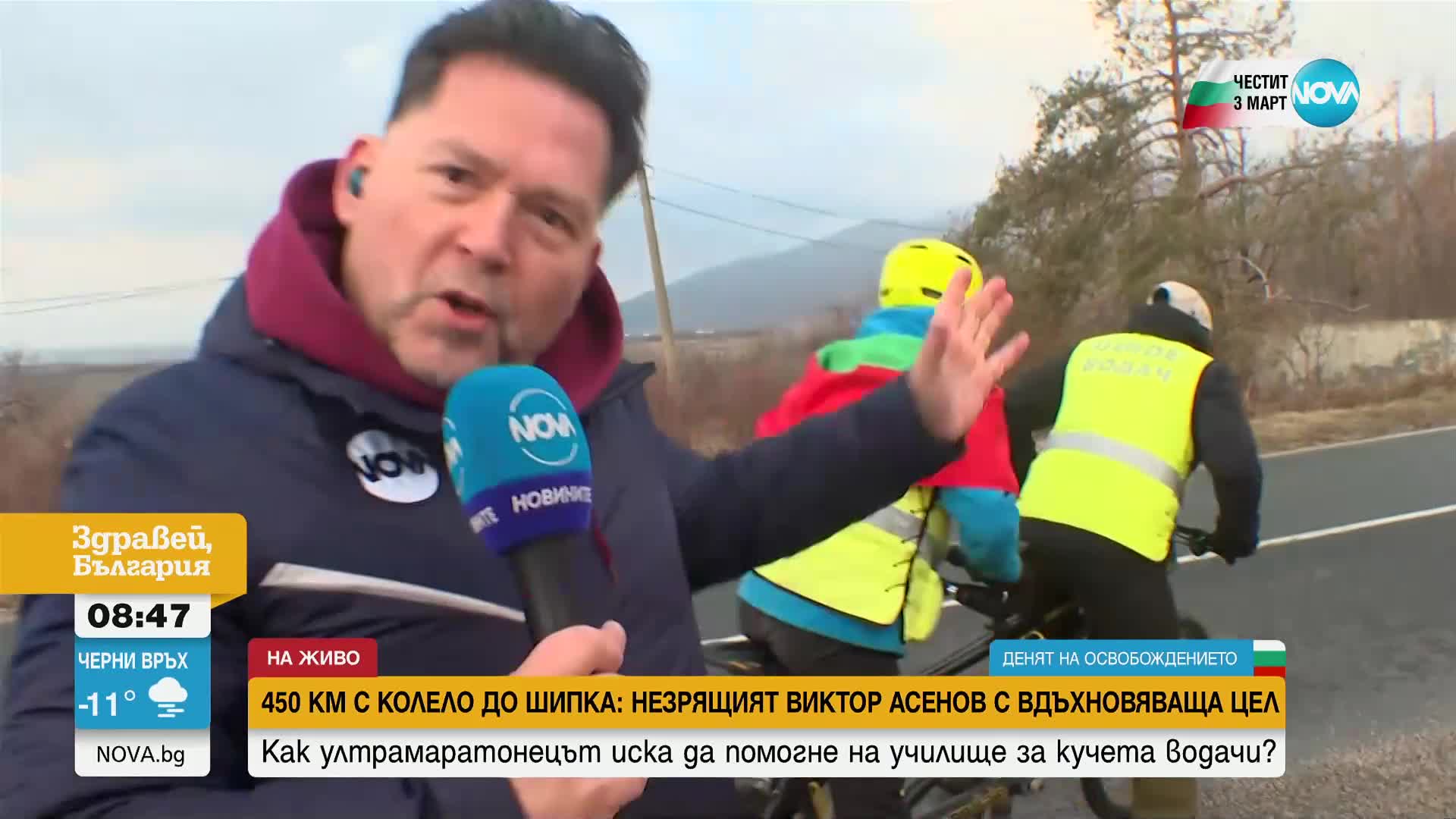 Навръх 3 март: Каква е атмосферата в подножието на Паметника на свободата