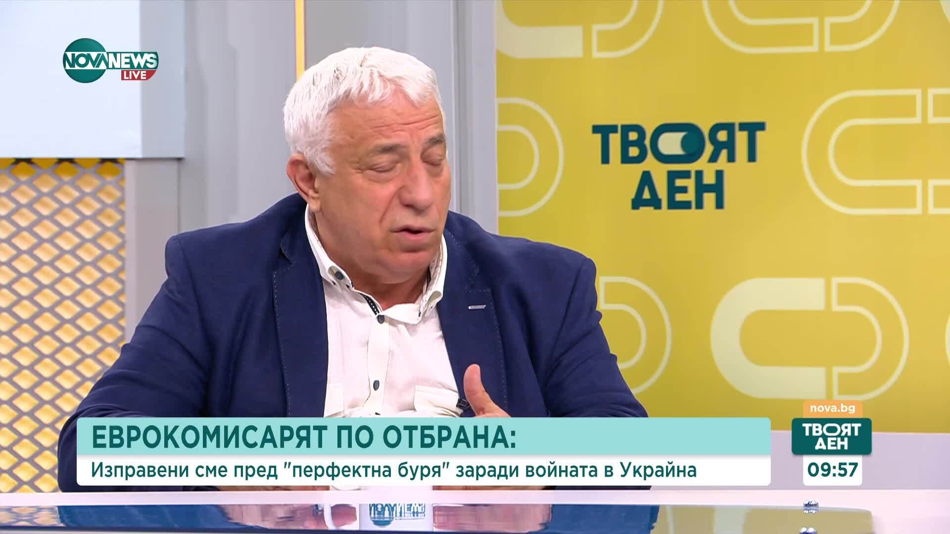 Еврокомисарят по отбраната: Изправени сме пред "перфектна буря" заради войната в Украйна