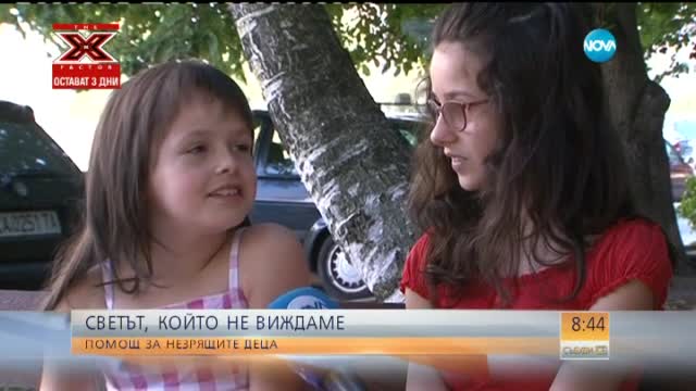 Доброволци ремонтират училище за деца с нарушено зрение