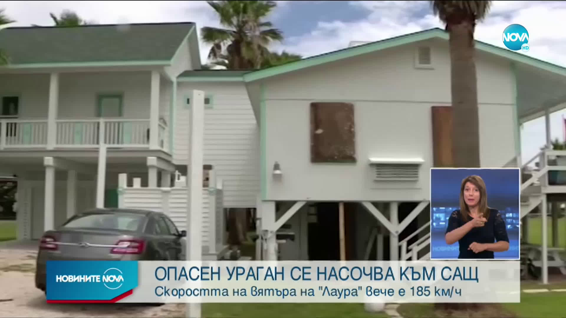 Опасен ураган се насочва към САЩ