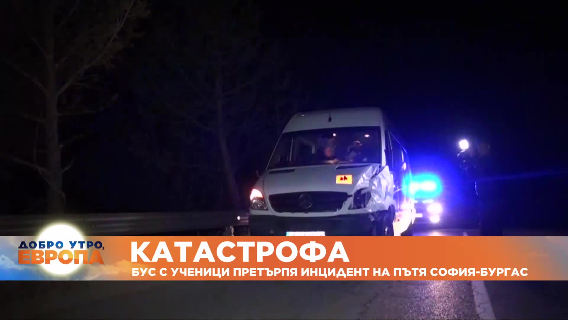 Бус с ученици блъсна кон.mp4