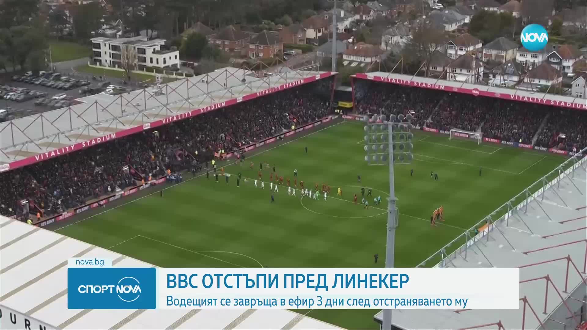 BBC се извини и върна на екран Гари Линекер след вълната от протести