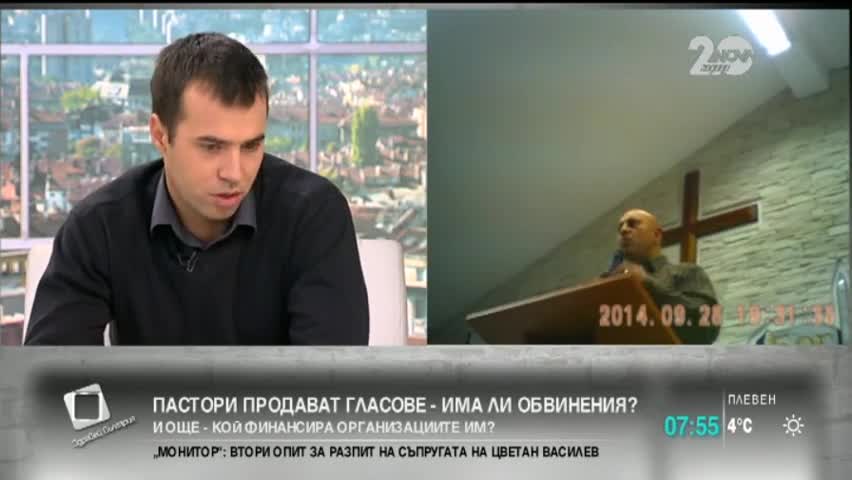 Марин Николов: Вече има осъдени на пробация пастори
