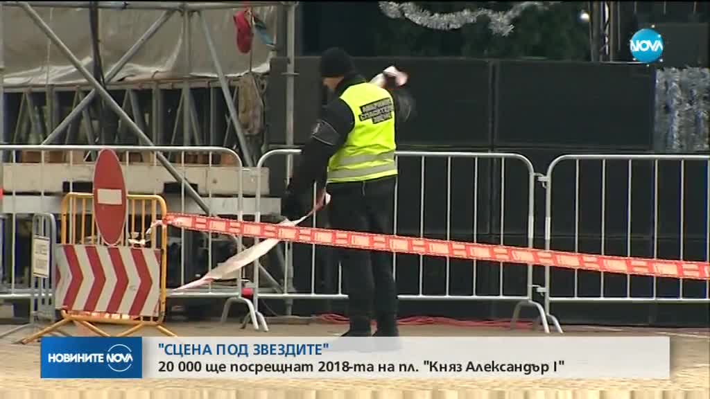 Строга охрана на празничния концерт в София