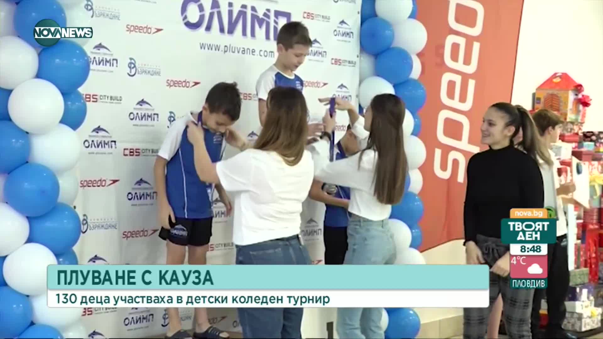 Плуване с кауза - Ивет Горанова подкрепи благотворителен коледен турнир