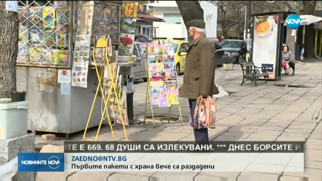 Новините на NOVA (12.04.2020 - обедна емисия)