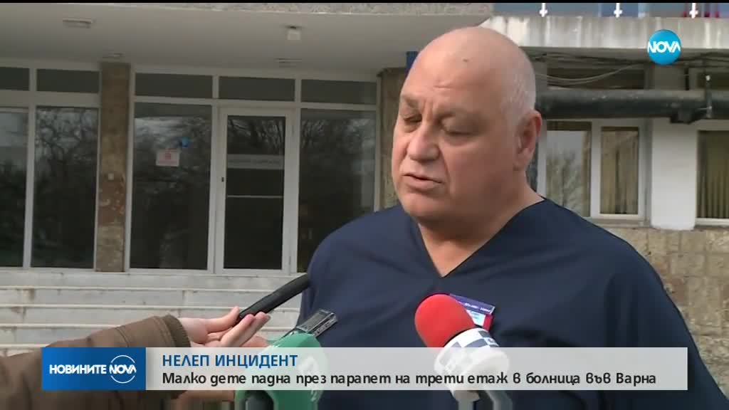 2-годишно дете падна от третия етаж в болница във Варна