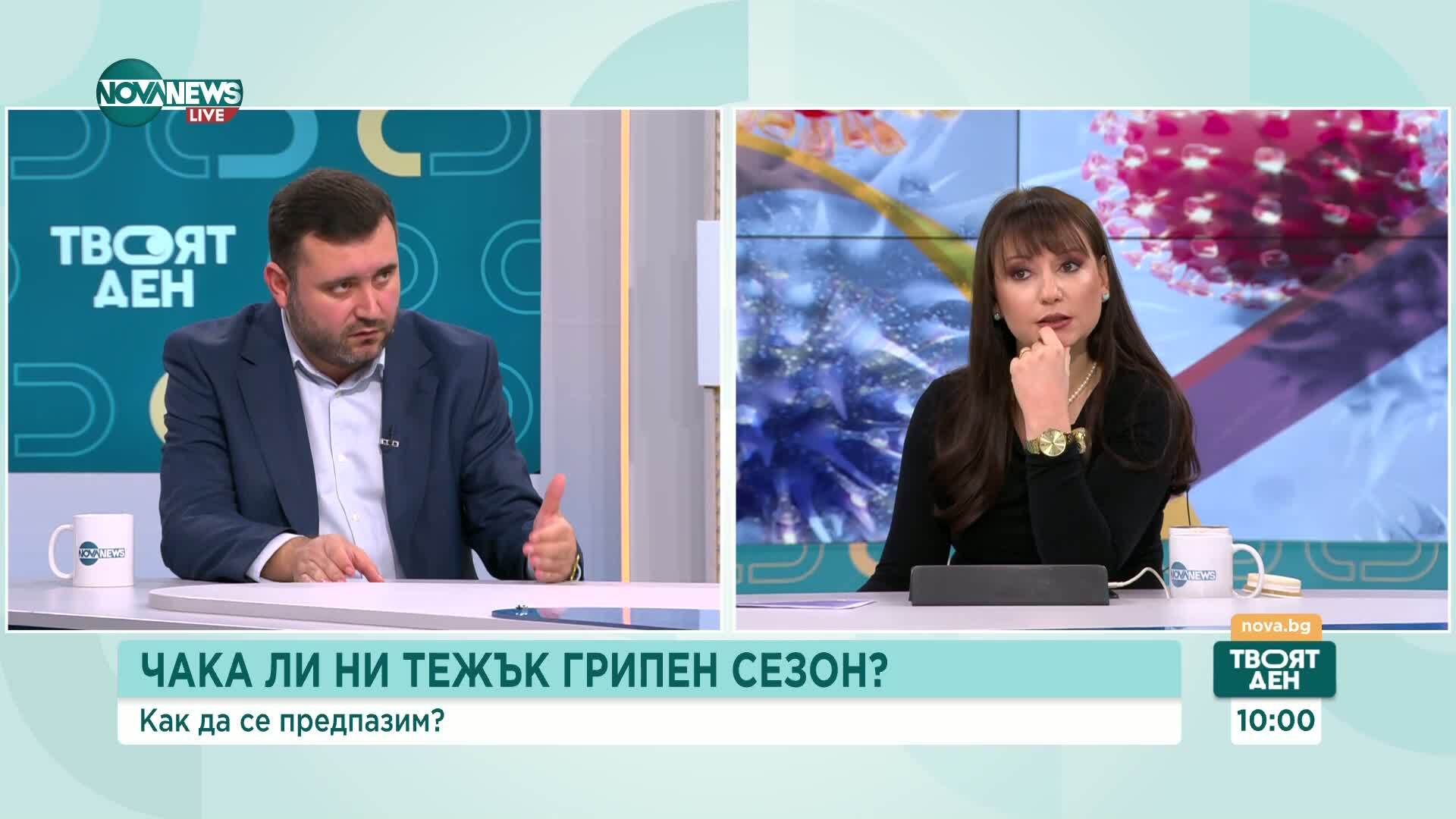 Трифон Вълков: Очаква ни по-тежък грипен сезон, но не и нов пандемичен вирус
